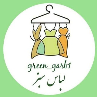 Telegram profile photo for کد رهگیری لباس سبز