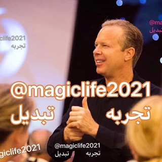 Telegram profile photo for تجربه تبديل