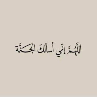 Telegram profile photo for قرآن و أدعيه🤍
