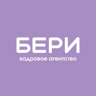 Telegram profile photo for Staffberry | Про рекрутмент и HR