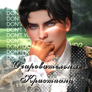 Telegram profile photo for Очаровательные Кристиана