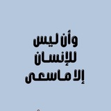 Telegram profile photo for ادعية النجاح