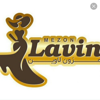 Telegram profile photo for همکاری لاوین