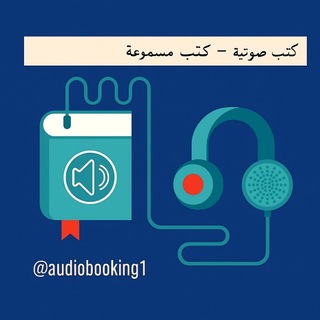 Telegram profile photo for @audiobooking1