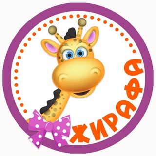 Telegram profile photo for Жирафа
