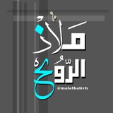 Telegram profile photo for ✿🕊 مَ ــلآذ الرّوُح 💎 ✿