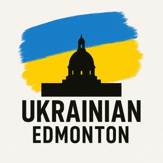 Telegram profile photo for Українці Едмонтон | Альберта 🇨🇦🇺🇦