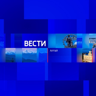 Telegram profile photo for «Вести Алтай»: чат, фото, видео