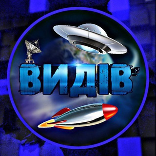 Telegram profile photo for Закуп команди Видів🫡