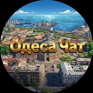 Telegram group profile photo for Одеса Чат