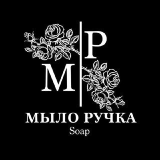 Telegram profile photo for Мыло Ручка