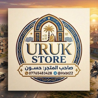 Telegram profile photo for Uruk Store