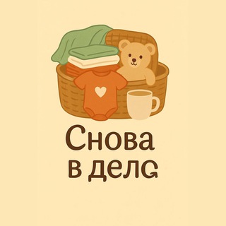Telegram profile photo for Снова в дело. Бельграно