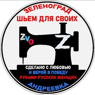 Telegram profile photo for БФ "Подождите небеса. "Z.