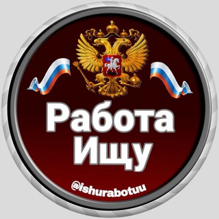 Telegram profile photo for Ищу Работу