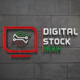 Telegram profile photo for Digital Stock Iran .com