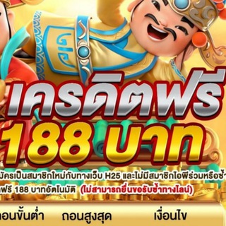 Telegram profile photo for ⭕ รวมทุนฟรี2025🔥6 - 188