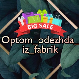 Telegram profile photo for OPTOM_ODEZHDA_IZ_FABRIK