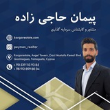 Telegram profile photo for پیمان حاجی زاده|قبرس شمالی