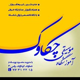 Telegram profile photo for آموزشگاه چکاوک