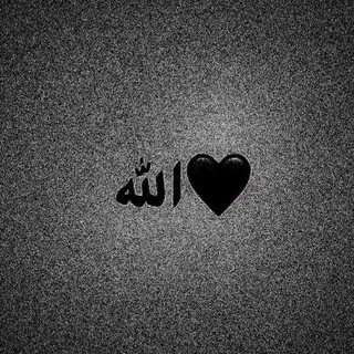 Telegram profile photo for اذكـٰـَہر آلـلـهہ.