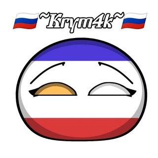 Telegram profile photo for 🇷🇺~Krym4k~🇷🇺