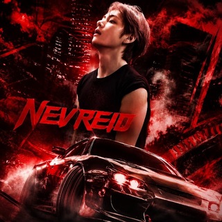Telegram profile photo for ЗАКРЫТО NEVREID