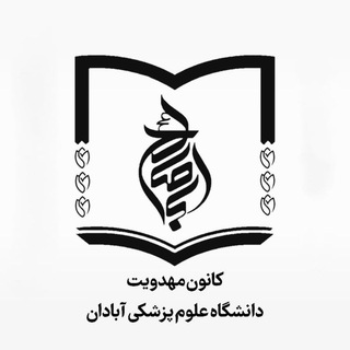 Telegram profile photo for کانون مهدویت 🌱