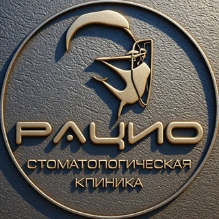 Telegram profile photo for РАЦИО Стоматология