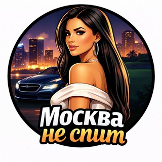Telegram group profile photo for Москва Питер Встречи | Эскорт 🔥