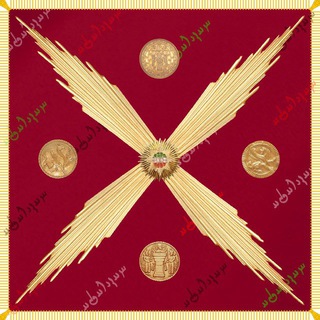 Telegram profile photo for ☀️ بنیادایران 𐬒𐬀𐬢𐬌𐬭𐬀𐬚𐬀 خْوَنیرثَ
