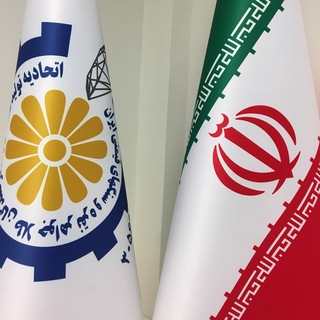 Telegram profile photo for اعضای اتحادیه تولیدکنندگان وصادرکنندگان طلاوجواهر... ایران🇮🇷