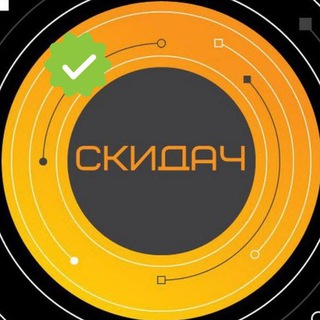 Telegram profile photo for Скидач