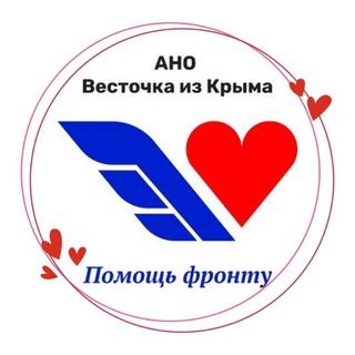 Telegram profile photo for ❤️Весточка из Крыма❤️