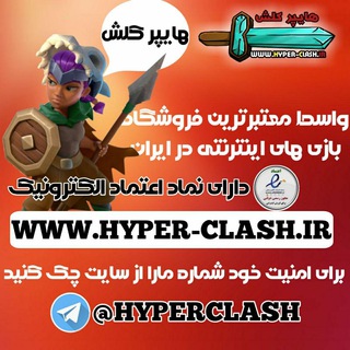 Telegram profile photo for قوانین هایپرکلش