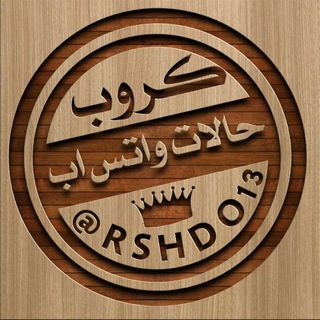 Telegram group profile photo for كروب/حالات واتس ابֆ❤️