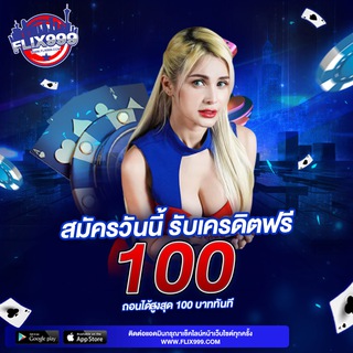 Telegram profile photo for FLIX999 กิจกรรม