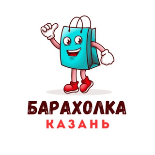 Telegram profile photo for Барахолка Казань купи продай