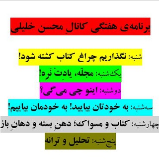 Telegram profile photo for محسن خلیلی