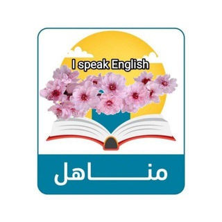 Telegram profile photo for قناة البنات للانجليزية مع الأستاذة وفية