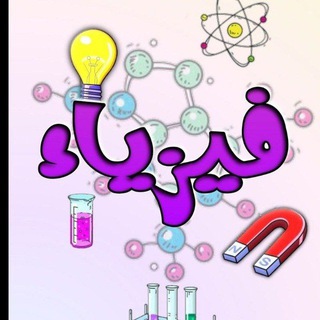 Telegram profile photo for قناة الأستاذه شذى الشمري