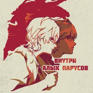 Telegram profile photo for 🔒 Жизнь лагеря "Алые Паруса"
