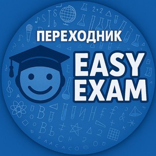 Telegram profile photo for EASY EXAM