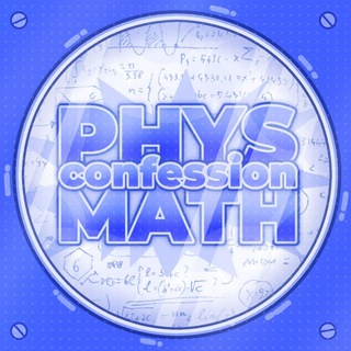 Telegram profile photo for Physmath confession ❲📏📊❳