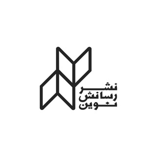 Telegram profile photo for نشر رسانش