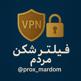 Telegram profile photo for کانفیگ و خدمات مجازی مردم