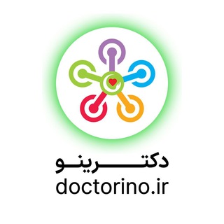 Telegram profile photo for دکترینو | doctorino.ir