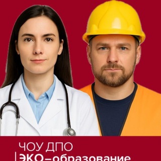 Telegram profile photo for Дополнительное образование | Аккредитация врачей | НМО | Охрана труда | Пожарная безопасность | Дипломы | Удостоверения