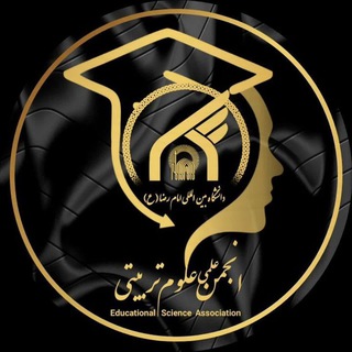 Telegram profile photo for انجمن علمی علوم تربیتی واحد برادران