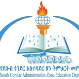 Telegram profile photo for South Gondar Zone Education Departmen(ደቡብ ጎንደር ዞን ትምህርት መምሪያ )